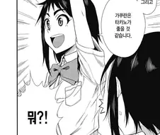 호불호 갈리는 일본문화속 복장