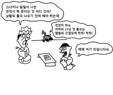제갈량 사후 삼국지 결말 만화.manwha