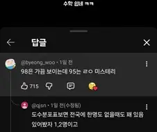 싱글벙글 유튜브 아재 댓글