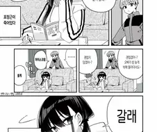 표정이 없는 여동생 만화.manhwa