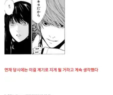 데스노트) 야가미 라이토의 나쁜 버릇