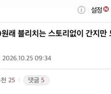 블리치 49화관련 불호가 많은 이유