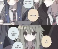 ? : 야, ＇Bleach＇가 무슨 뜻이야?
