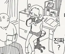 공포의 동정 사냥꾼...manwha