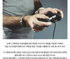 수감자용 플스가 설치된 교도소