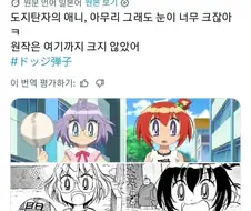 피구여왕 통순이 애니화