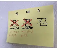 이제 더는 잘못하면 안될 거 같다