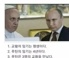 러시아 대통령 임기는 4년이다