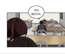 뷰군)쓰레기가 가진 마지막 인간성.manhwa