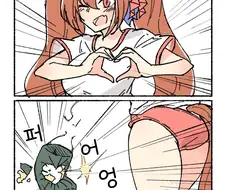 말딸) 내.. 전력! 받아줘 만화