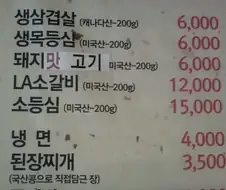 이상한 고기.jpg
