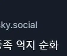 사립국어원의 판타지 종족 억지 순화.manwha