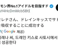 포켓몬) 세레나는 드레인 키스를 사용했다.효과는 엄청났다