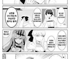 페그오)딸내미 때문에 고민인 모르간.manwha