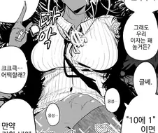 사채꾼 엘프 누나와 빚쟁이 엘프 누나 만화