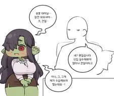 여초회사에서 일하는 남자 만와