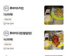신뢰가 가는 치킨집