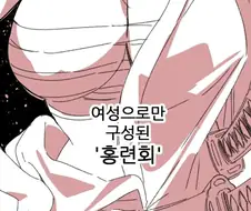 츤데레 완전패배.manhwa
