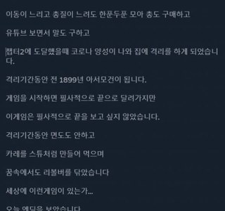 게임 리뷰 처음으로 남긴 40대 아재