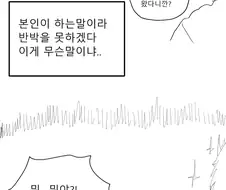 너무 강력한 여자친구.. .manhwa
