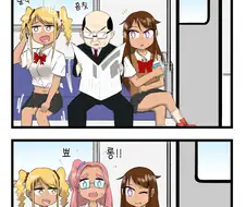 [TS] 지하철에서 여고생 옆에 앉으면 안되는 이유.manhwa