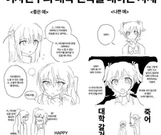 여자친구의 대학진학을 대하는 자세.manwha