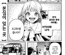 본심이 있는 곳 만화