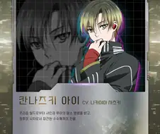 아마 한동안 전무후무할 아이돌애니 성우 캐스팅