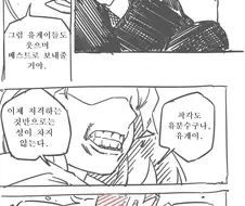 그저 로그아웃할 뿐인 만화
