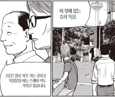배신자 제거 중에도 빼먹지 말아야하는 것