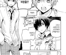 벌칙게임으로 여장하고 고백하는 만화.manhwa