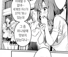 이해할 수 없다는 학생들.jpg