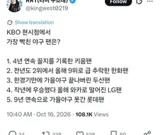 야구 팬의 반은 불행한거야?
