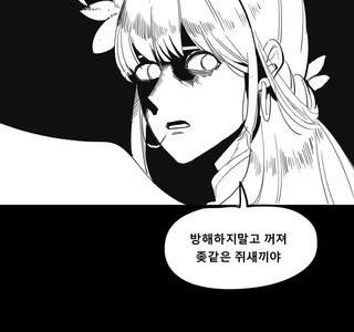 [로아] 니나브가 이상한.manhwa