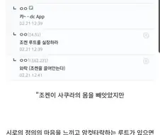 페이트) 달빠들도 ㅈ같지만 캐붕은 아니라는 루트