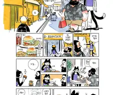 던전밥)센시와 이즈츠미 단편 in summer