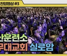JYP 덕분에 떠오른 찬송가