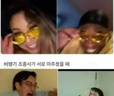 운전 기사들이 서로 마주쳤을 때의 차이