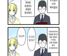 처녀충 오타쿠군과 처녀 갸루와 처녀(?) 갸루 만화