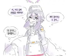 블루아카)선생님 납치하는 하루카.manhwa