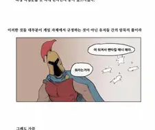 게임속 암묵적 합의 만화.manga