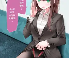 회사에 가기 싫은 OL.manhwa