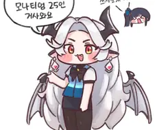 트릭컬)알바뛰는 비비.manwha