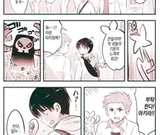 싸워나가는 그는 마법소녀manga