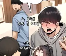 떡툰속 이상한 말을 하는 여자