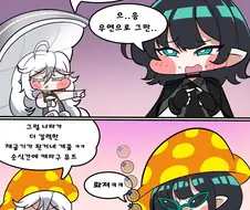 트릭컬) 이드가 나타랑 재회하는 Manhwa