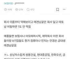 ??? : 남친이 의사다? 너무 에겐남 같아요