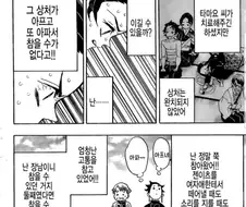 [귀멸] IF - 만약 주인공이 차남이었다면.manga