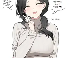 예비 장모와 데이트 하는 만화.MANGA