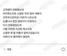 나 이정도면 허벌눈물이냐..?